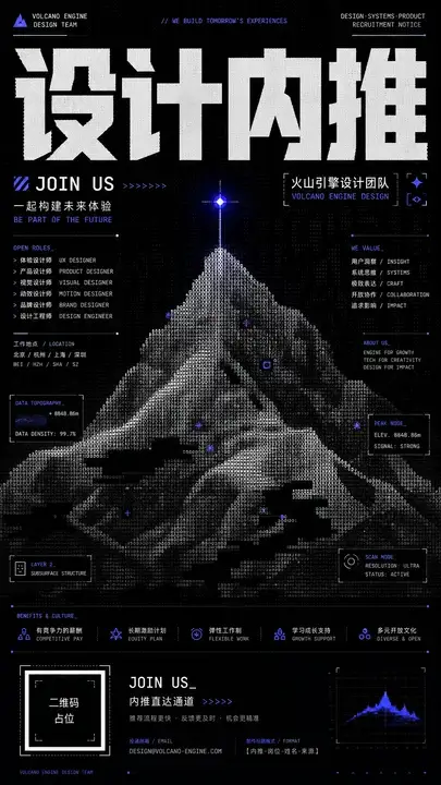 设计内推招聘