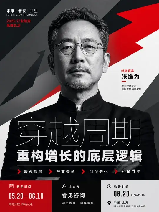 行业论坛嘉宾