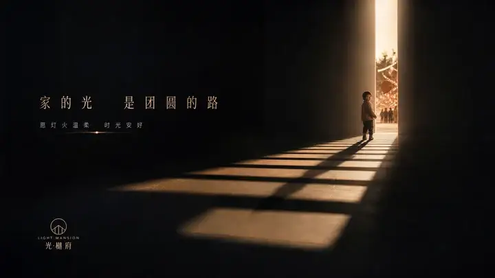 亲子社区节日海报