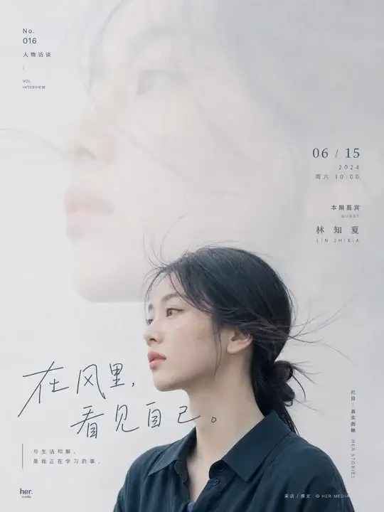 访谈人物封面