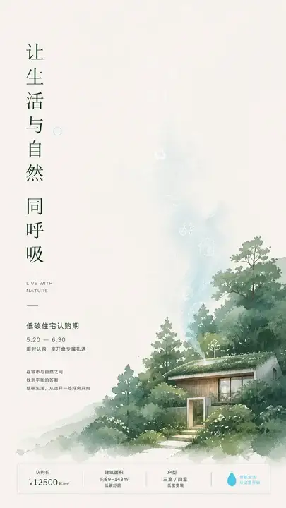低碳认购