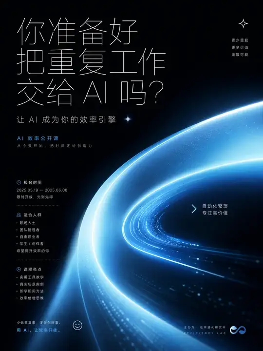 AI公开课报名