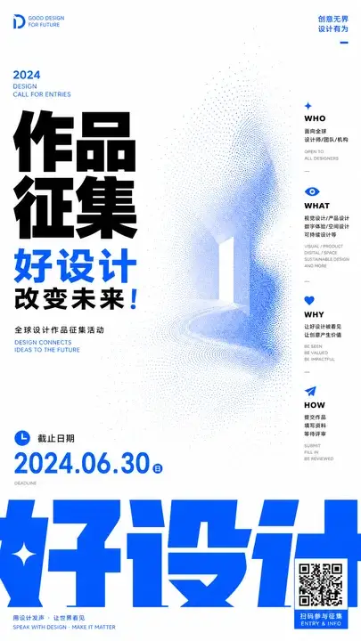 作品征集