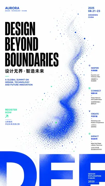 发布会报名