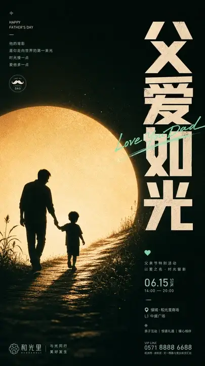 牵手回家路