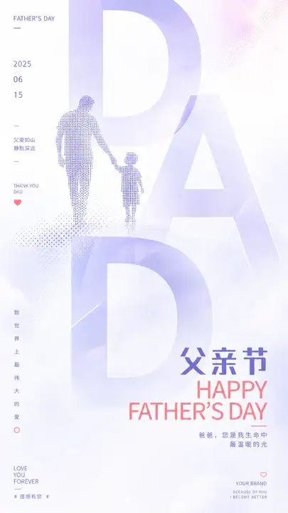 父亲节社媒封面