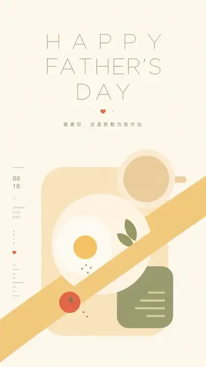 父亲节早餐感谢卡