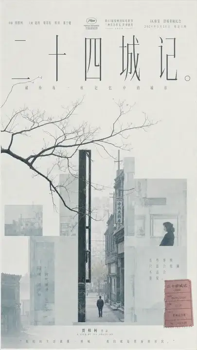 旧城回望