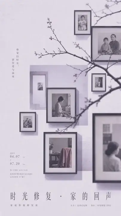家庭遗像
