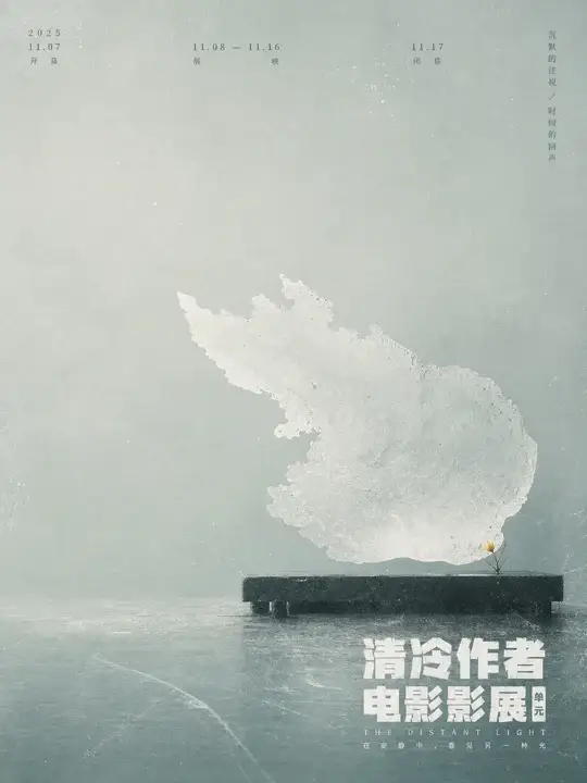 青瓷影展
