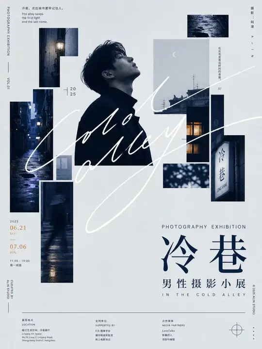 城市摄影展预告