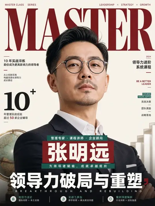 课程讲师专题封面