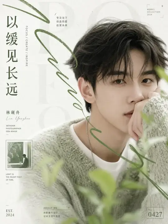 绿银作品集封面