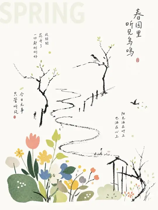 春园鸟语
