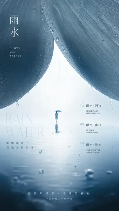 雨水巨伞雨滴水面海报