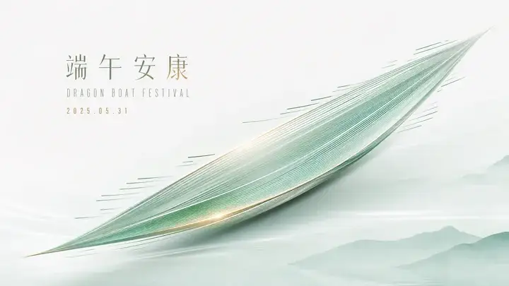 端午门店祝福