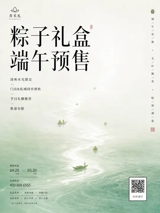 粽子礼盒
