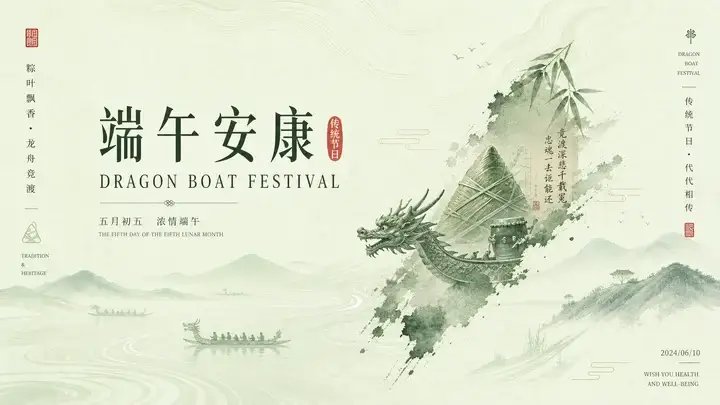 端午龙舟节日海报