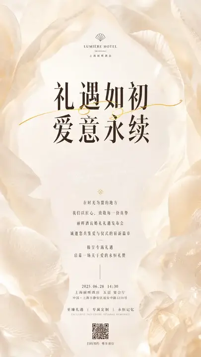 香槟婚礼礼遇邀请