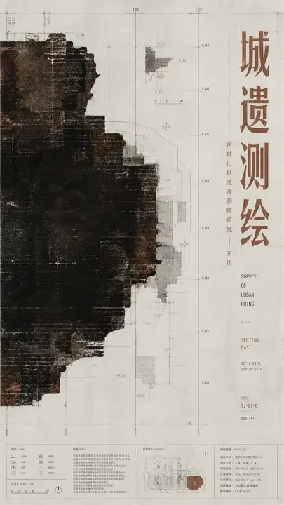 城市遗址测绘