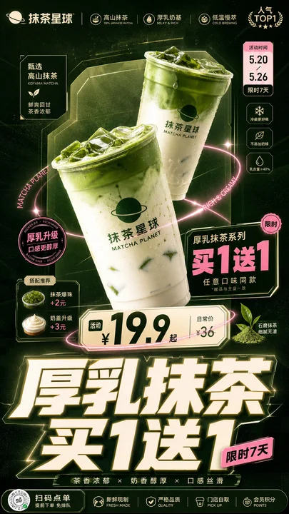 高压促销冲击 AI 绘画风格样图，第 4 张