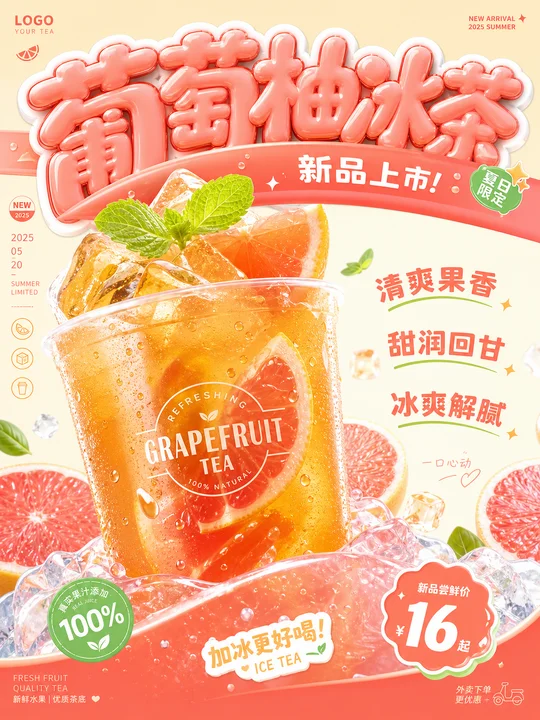 高明度爆款拼贴 AI 绘画风格样图，第 3 张