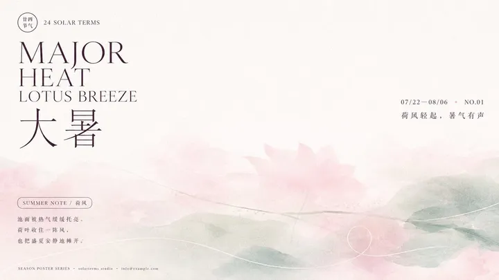 lotus breeze major heat