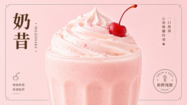 cherry milkshake ad