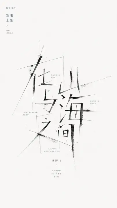 新书上架