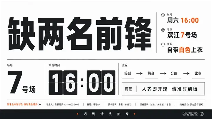 球赛集合