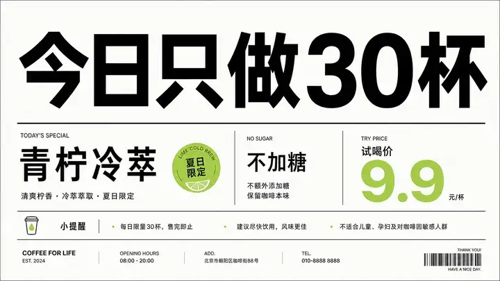 新品试喝