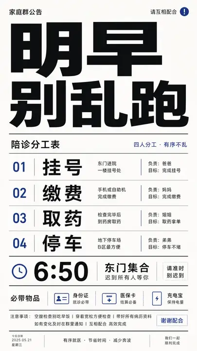 急诊陪诊