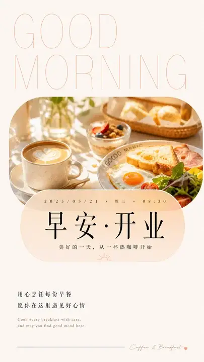 柚橙早餐小店