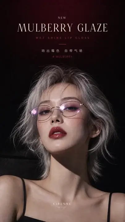 莓红肖像海报