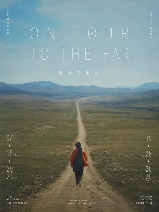 远景信息
