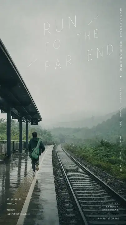 月台首发