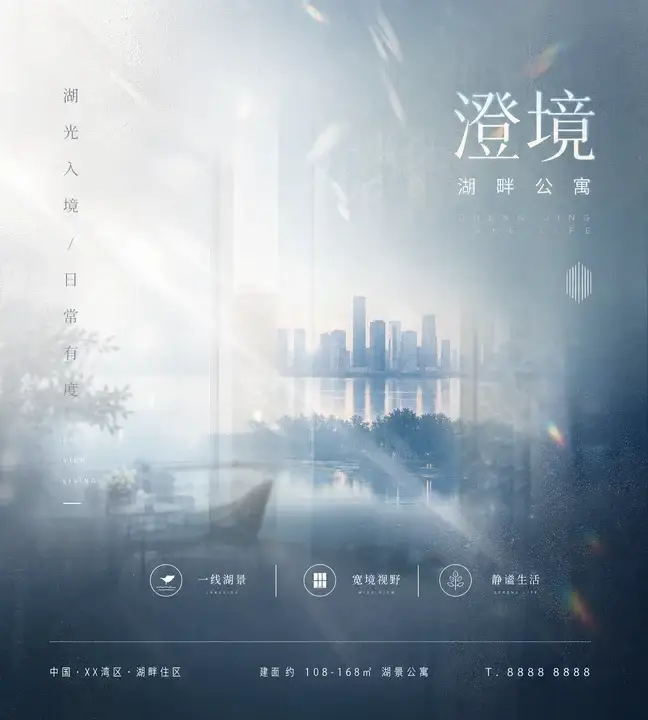 城市湖景公寓