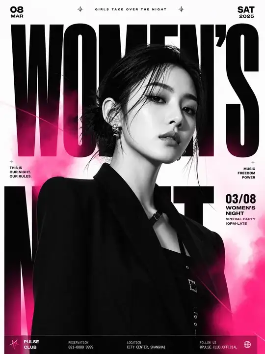 女性节派对