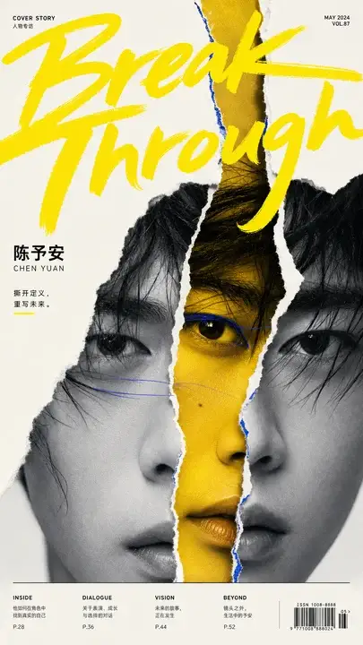 杂志专访封面