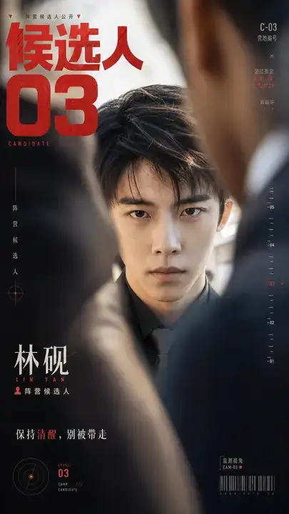 候选人宣发照