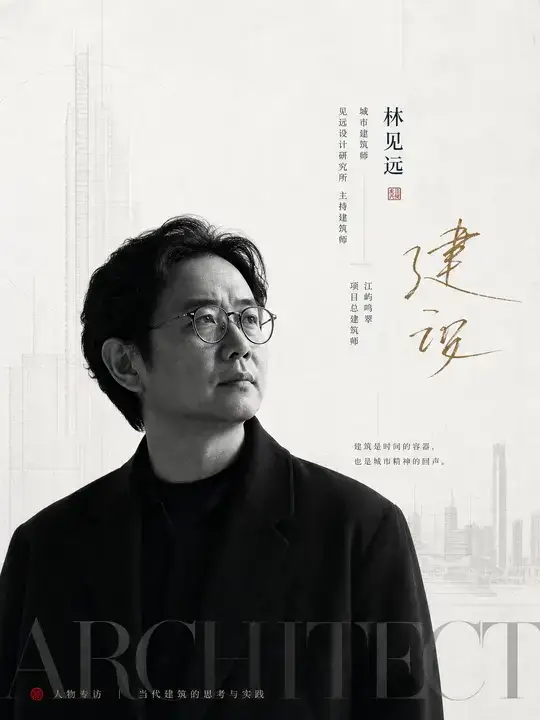 建筑师人物封面
