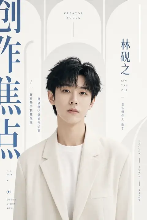 人物专题封面