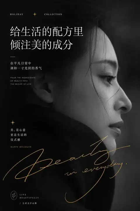 生活美学