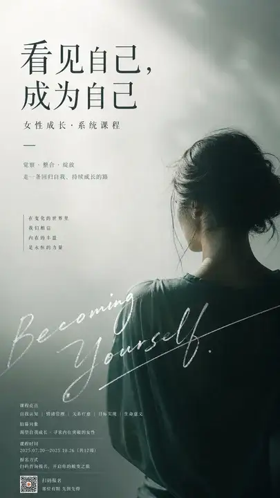 课程招募