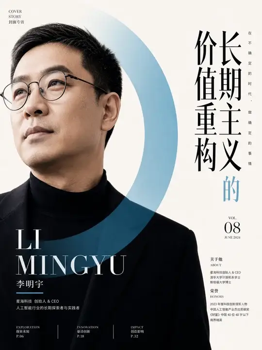 专业人物封面