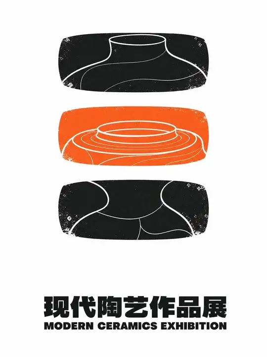现代陶艺作品展