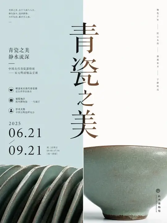陶瓷特展