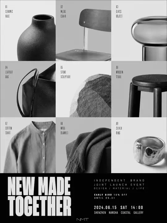 独立品牌联合新品发布