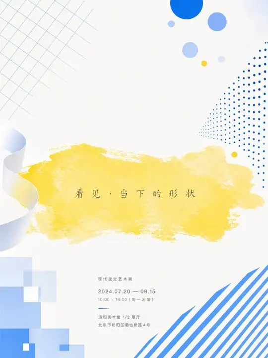设计展览预告