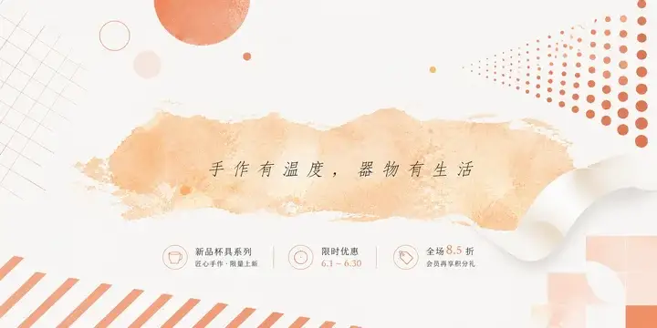手工陶艺新品促销海报